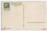 postcard, propaganda, World War I, Riga, Latvia, Russia, beginning of 20th cent., 13,8x8,8 cm...