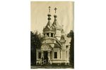 fotogrāfija, Pirmais Pasaules karš, Ķemeri (Kemmern), vācu karavīri pie pareizticīgo baznīcas, Latvi...