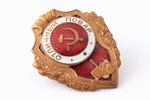 badge, Excellent Cook, USSR, 46.3 x 38 mm...