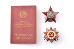 ordeņu komplekts ar dokumentu, Sarkanās Zvaigznes ordenis Nr. 46176, Tēvijas Kara ordenis, 2. pakāpe...