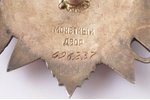 set of orders with document, Order of the Red Star № 46176, Order of the Patriotic War, 2nd class, №...