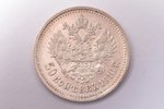 50 kopecks, 1910, EB, "R", silver, Russia, 9.93 g, Ø 26.8 mm, AU...