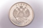 1 rublis, 1913 g., VS, Romanovu dinastijas 300 gadu jubileja, sudrabs, Krievijas Impērija, 19.93 g,...