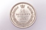 25 копеек, 1855 г., НI, СПБ, серебро, Российская империя, 5.15 г, Ø 24.2 мм, AU...