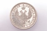 25 kopecks, 1855, NI, SPB, silver, Russia, 5.15 g, Ø 24.2 mm, AU...
