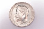 50 kopecks, 1911, EB, silver, Russia, 9.95 g, Ø 26.7 mm, XF...