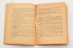 Georgs Jātnieks, "Politiski-satīriskā enciklopēdija", 1920-ie g., J.Mitreviča grāmatu spiestuve siet...