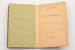 Сергей Есенин, "Стихи скандалиста", AUTHOR'S LIFETIME EDITION, 1923, издание И.Т. Благова, Berlin, 5...
