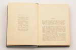 Жюль Верн, "Пять недель на воздушном шаре", серия БПНФ, уменьшенная рамка, перевод с французского А....