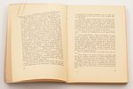 Лев Любимов, "Тайна императора Александра I", ПРИЖИЗНЕННОЕ ИЗДАНИЕ, 1938 g., книгоиздательство "Возр...