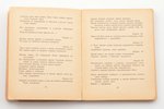 "Листы сада Мории", 1924 g., Франко-русская печать, Parīze, 163 lpp., 15.5 x 11.5 cm, первая книга и...