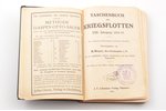 B. Weyer, "Taschenbuch der Kriegsflotten. XXII Jahrgang 1924/25", 1925 г., J. F. Lehmanns Verlag, Мю...