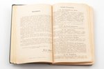B. Weyer, "Taschenbuch der Kriegsflotten. XXII Jahrgang 1924/25", 1925 g., J. F. Lehmanns Verlag, Mi...