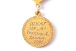 medal, champion of the USSR, Road Racing, awarded to Lembit Teesalu (1945-2021), guilding, USSR, Est...