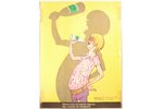 Abramov Mark (1913-1994), poster, anti-alcoholism propaganda, 1976, paper, 52.2 x 39.7 cm, small tea...