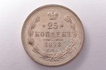 25 копеек, 1878 г., НФ, СПБ, серебро, Российская империя, 5.17 г, Ø 24.2 мм, AU...