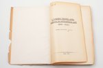 "1. Liepājas kājnieku pulka tapšanas un pārbaudīšanas gadi (1919. - 1922.)", 1926 г., 1. Liepājas kā...