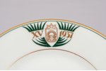 plate, 15th anniversary of State Land Bank, porcelain, M.S. Kuznetsov manufactory, Riga (Latvia), 19...