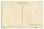 открытка, 10 лет Латвийскому государству, Латвия, 20-30е годы 20-го века, 14,4x9,5 см...