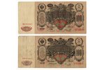 100 rubles, banknote, 2 banknotes, signatures Konshin / Shipov, Ovchinnikov / Shimidt, 1910, Russian...