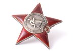 орден, Орден Красной Звезды № 272172, СССР...