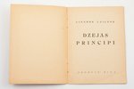Linards Laicens, "Dzejas principi", 1923, "Promets", Riga, 16 pages, stamps, uncut pages, 16.5х12 cm...