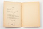 Linards Laicens, "Dzejas principi", 1923 г., "Promets", Рига, 16 стр., печати, неразрезанные страниц...