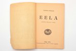 Leons Paegle, "Iela. Laikmeda prelūde 4 ainās", vāks - N. Strunkes oriģināllitogrāfija, 1922 г., K/S...