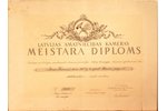a certificate, Latvian Chamber of Crafts, craftsman certificate № 3203, Latvia, 1940, 35.5 x 47.5 cm...