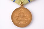 medal, For defence of Sevastopol, USSR, 37.1 x 32.2 mm, Military committee...
