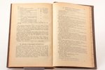 "Сочинения Императрицы Екатерины II", в двух частях, edited by Арс. И. Введенского, 1893, Изданie А....