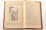 "Сочинения Императрицы Екатерины II", в двух частях, edited by Арс. И. Введенского, 1893, Изданie А....