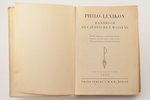 "Philo-lexikon. Handbuch Des Jüdischen wissens", 1936 g., Philo verlag G.M.B.H., Berlīne, 831 lpp.,...