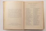 "Philo-lexikon. Handbuch Des Jüdischen wissens", 1936 г., Philo verlag G.M.B.H., Берлин, 831 стр., 1...