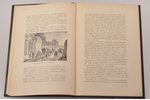"Переворот 1762 года. Сочинения и переписка участников и современников", третье исправленное издание...