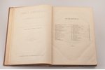 "Задушевное слово", чтение для юношества, redakcija: В.Лапина, 1878 g., издание книгопродавца-типогр...