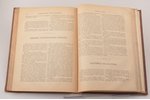"Задушевное слово", чтение для юношества, редакция: В.Лапина, 1878 г., издание книгопродавца-типогра...