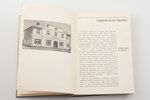 "Pārdotava. Rokas grāmata patērētāju biedrību darbiniekiem", 1938, Turība, Riga, 295 pages, 19.5 x 1...