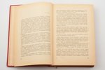 "Письма Елены Рерих 1929-1938", том I, 1940 г., Uguns, Рига, 514 стр., 23.5 x 16 cm...