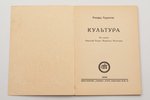 Рихард Рудзитис, "Культура", из книги "Николай Рерих - Водитель Культуры", 1936, Uguns, Riga, 39 pag...