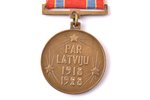 piemiņas medaļa, Latvijas Republikas atbrīvošanas cīņu 10 gadu jubileja (ar šķēpiem), Latvija, 1928...