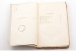 Геттингер, "Апология христианства", 3 тома, часть первая: отдел I и II, часть вторая, 1872-1875, тип...
