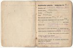 удостоверение, свидетельство о военной службе, с корешком, 2-й Вентспилсский пехотный полк, Латвия,...