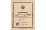 certificate, 1st Liepāja Infantry regiment, Latvia, 1933, 28.1 x 22.5 cm, paper is torn along foldin...