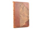 Валерий Брюсов, "Венок", 1906 g., книгоиздательство "Скорпион", Maskava, 179 lpp., pusādas iesējums,...