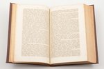И.Г. Дройзен, "История эллинизма", том первый, История Александра Великого, 1891 g., изданiе К. Солд...