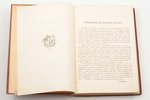 Н.В. Гербель, "Русские поэты в биографиях и образцах", издание третье, исправленное и дополненное, e...