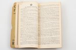 "Baltisches Jahrbuch 1913", 1913, Druck-Verlag von Alexander Grosset, Riga, 265 pages, 21.5 x 12 cm...