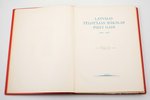 "Latvijas tēlotājas mākslas pieci gadi 1934-1939", redakcija: J. Apinis, J. Bīne, prof. J. Kuga, L....