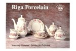 "Riga Porcelain", 30 страниц (ненумерованных); 21 x 29.5 см...